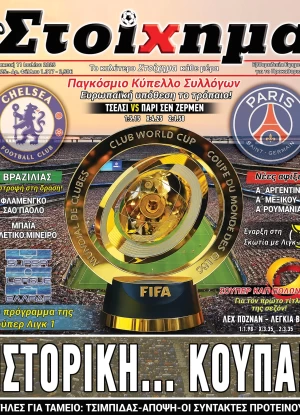 Προγνωσπόρ Στοίχημα