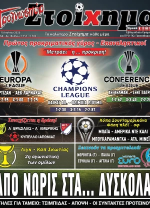 Προγνωσπόρ Στοίχημα