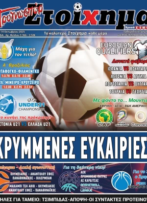 Προγνωσπόρ Στοίχημα