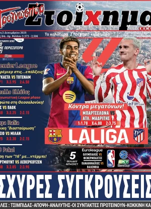 Προγνωσπόρ Στοίχημα