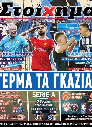 Προγνωσπόρ Στοίχημα