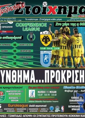 Προγνωσπόρ Στοίχημα