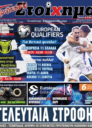 Προγνωσπόρ Στοίχημα