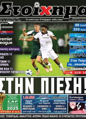 Προγνωσπόρ Στοίχημα