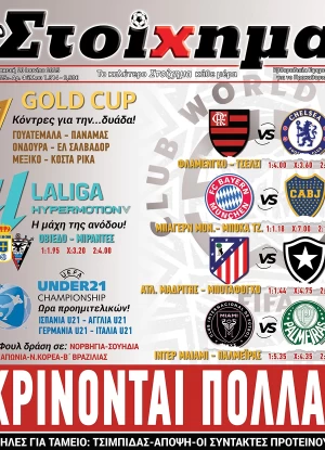Προγνωσπόρ Στοίχημα