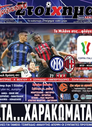 Προγνωσπόρ Στοίχημα
