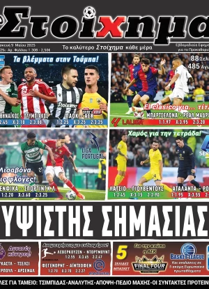 Προγνωσπόρ Στοίχημα