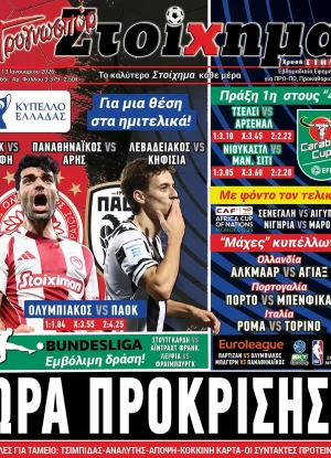 Προγνωσπόρ Στοίχημα