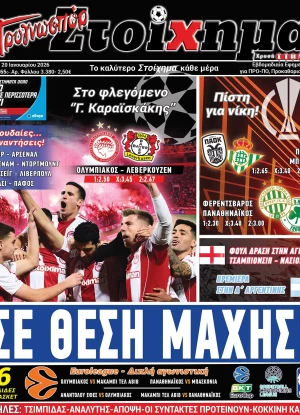 Προγνωσπόρ Στοίχημα