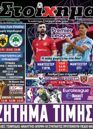 Προγνωσπόρ Στοίχημα