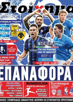 Προγνωσπόρ Στοίχημα