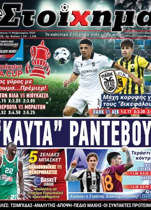 Προγνωσπόρ Στοίχημα