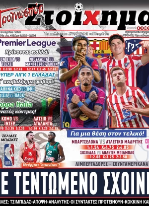 Προγνωσπόρ Στοίχημα