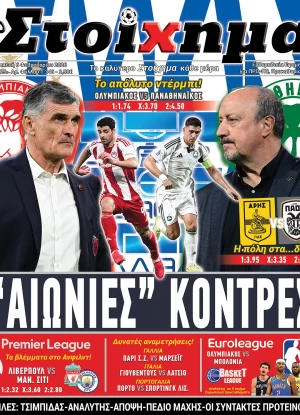 Προγνωσπόρ Στοίχημα