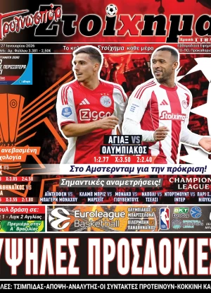 Προγνωσπόρ Στοίχημα