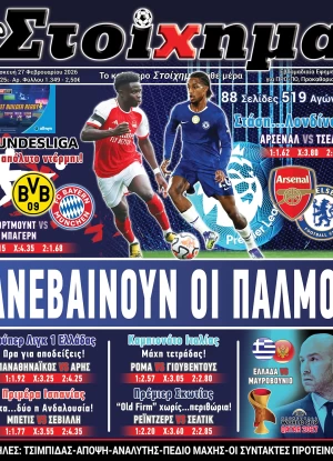 Προγνωσπόρ Στοίχημα