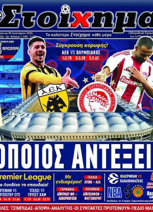 Προγνωσπόρ Στοίχημα