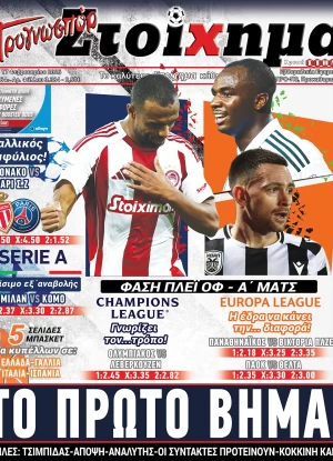 Προγνωσπόρ Στοίχημα