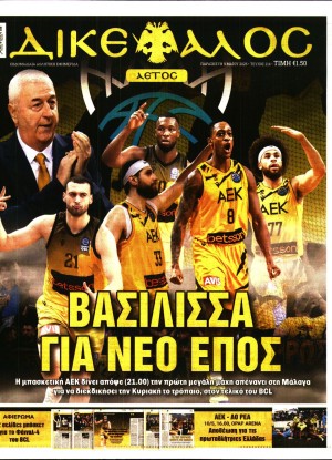 ΔΙΚΕΦΑΛΟΣ