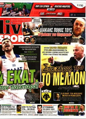 LIVE SPORT ΚΥΡΙΑΚΗΣ