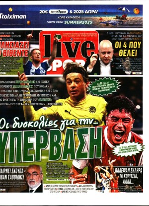 LIVE SPORT ΚΥΡΙΑΚΗΣ