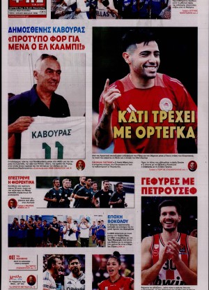 ΦΩΣ ΤΩΝ ΣΠΟΡ