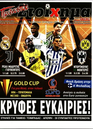 ΠΡΟΓΝΩΣΠΟΡ