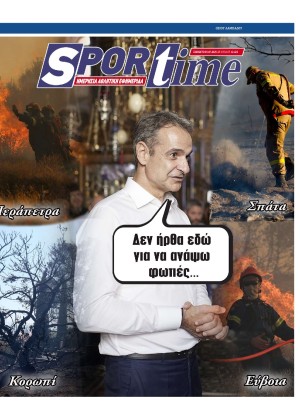 SPORTIME
