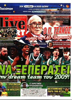 LIVE SPORT ΚΥΡΙΑΚΗΣ