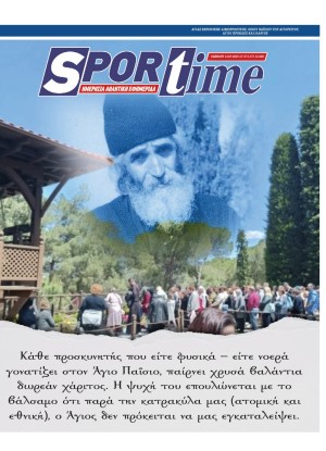 SPORTIME
