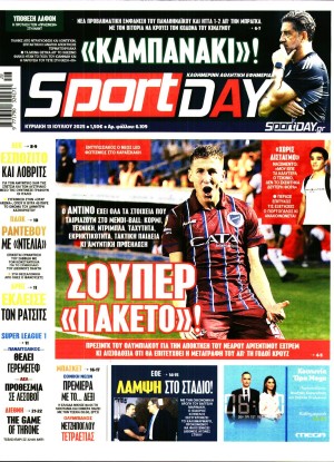 SPORTDAY ΚΥΡΙΑΚΗΣ