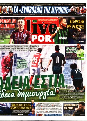 LIVE SPORT ΚΥΡΙΑΚΗΣ