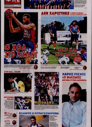 ΦΩΣ ΤΩΝ ΣΠΟΡ