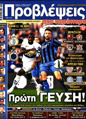 ΠΡΟΒΛΕΨΕΙΣ