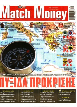 MATCH MONEY