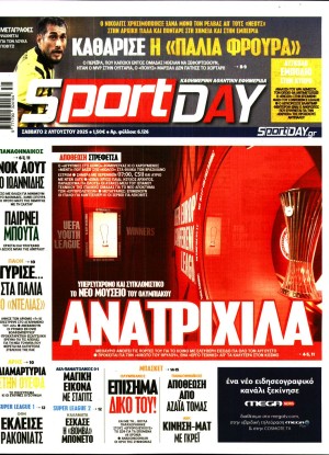 SPORTDAY