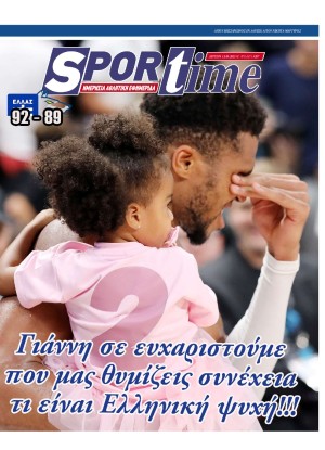 SPORTIME