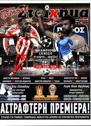 ΠΡΟΓΝΩΣΠΟΡ