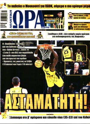 ΩΡΑ ΤΩΝ ΣΠΟΡ