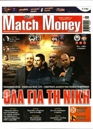 MATCH MONEY
