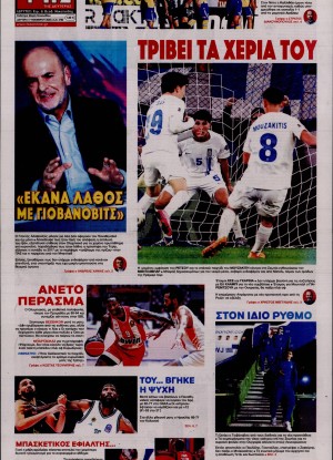 ΦΩΣ ΤΩΝ ΣΠΟΡ