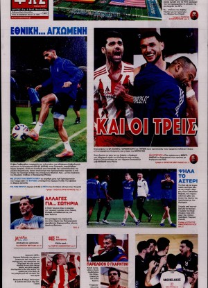 ΦΩΣ ΤΩΝ ΣΠΟΡ