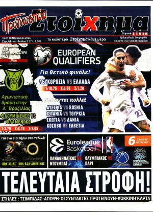 ΠΡΟΓΝΩΣΠΟΡ