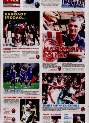 ΦΩΣ ΤΩΝ ΣΠΟΡ