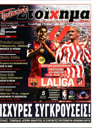 ΠΡΟΓΝΩΣΠΟΡ