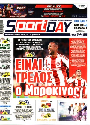 SPORTDAY ΚΥΡΙΑΚΗΣ