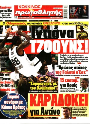 ΠΡΩΤΑΘΛΗΤΗΣ