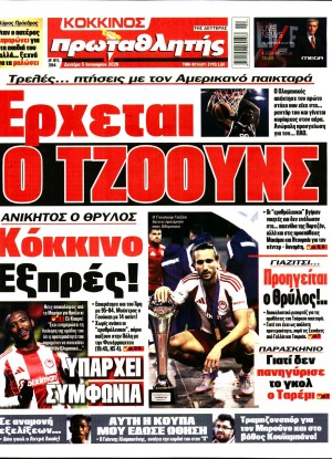 ΠΡΩΤΑΘΛΗΤΗΣ