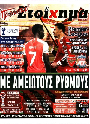 ΠΡΟΓΝΩΣΠΟΡ