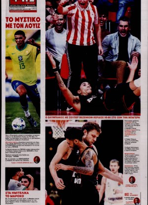 ΦΩΣ ΤΩΝ ΣΠΟΡ